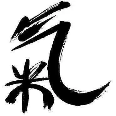 Schriftzeichen f&uuml;r ki, Lebensenergie, Kalligraphie des Autors.